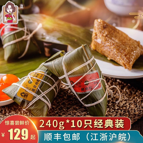 上海璐坊粽新鲜短保蛋黄