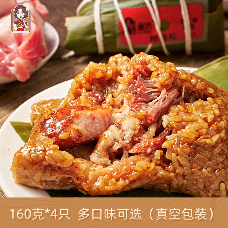 上海璐坊粽王真空包装传统鲜肉粽蛋黄肉粽豆沙粽赤豆粽160g*4只