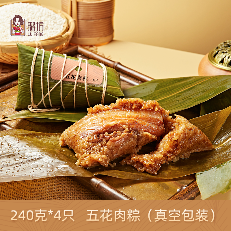 上海璐坊粽王真空包装传统手工五花肉粽蛋黄五花肉粽早餐240g*4只