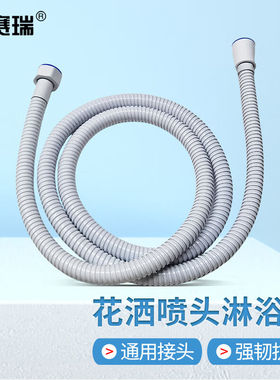 安赛瑞花洒软管不锈钢加密淋浴管冲凉水管配件2米白色7J00573