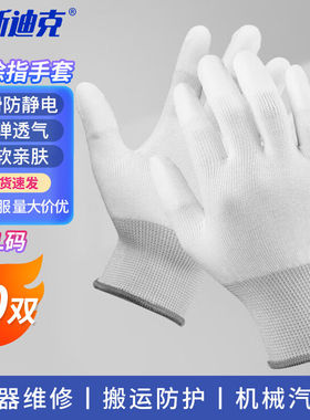 海斯迪克PU涂指手套(10双)灰色L码尼龙浸胶涂层防滑劳保手套gnjz-