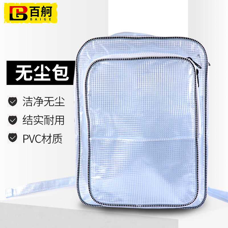 百舸pvc无尘包韩版透明pvc双肩背包无尘室工具包17寸18寸包{免费