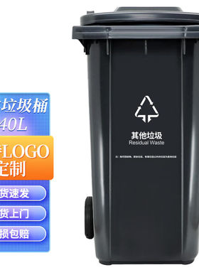 兰诗XFS240B大号垃圾桶带盖户外垃圾桶240L灰色其他垃圾物业可挂