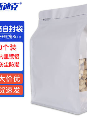 海斯迪克HKL-372铝箔八边封自立袋茶叶包装袋开窗密封袋白色18*28