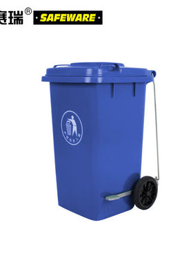 安赛瑞侧踏式商用小区物业垃圾桶240L2个装蓝色73×58×105cm1347