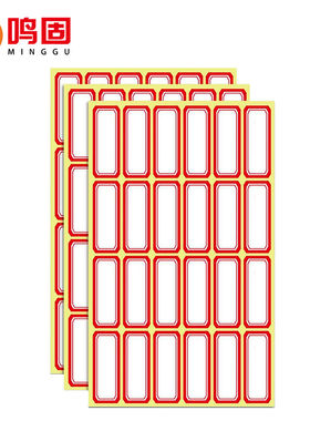 鸣固ZH4352不干胶手写标签自粘超市商标价格小贴纸103红色4*6/60