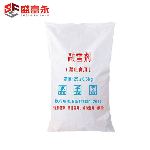 盛富永融雪剂除雪工业盐水处理软化水用大颗粒盐中盐软水盐透析盐