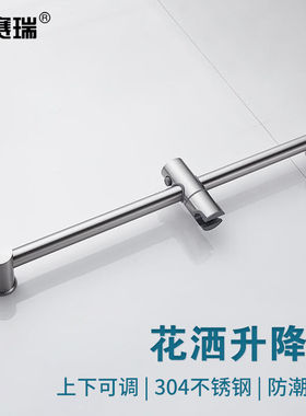 安赛瑞花洒支架304不锈钢可升降杆浴室淋浴手持花洒配件圆形7J004