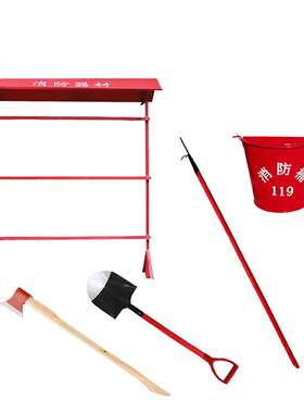 厚创消防器材工具架消防器材室外工地农场森林摆放架挂架【E套装(