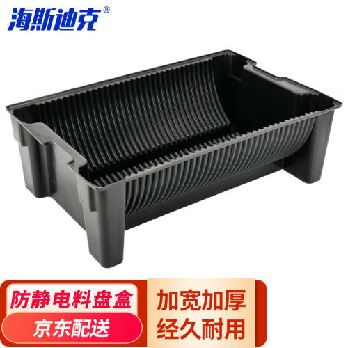 海斯迪克HKCL-629SMT防静电料盘盒黑色物料盒托盘电子元件存放盒