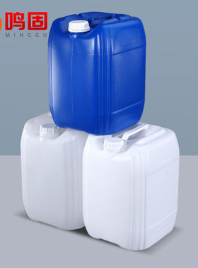 鸣固ZJ419125升塑料桶蓝色全新PE堆码瓶油酒胶水壶化工桶自重2斤