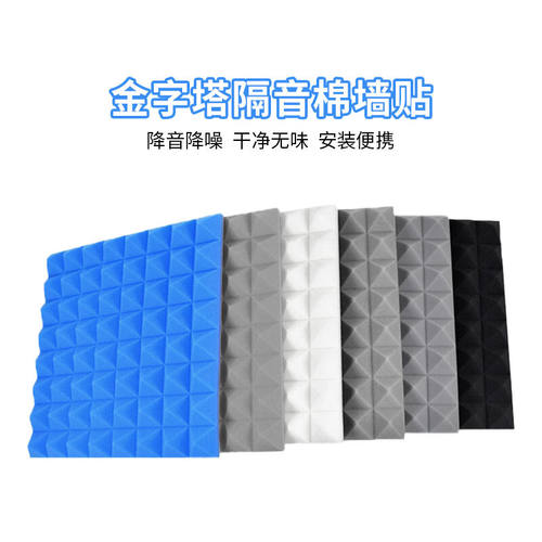 兰诗（LAUTEE）QD0015自粘隔音棉金字塔墙体隔音板琴房吸音棉灰色