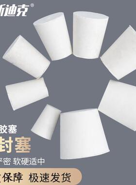 海斯迪克HKC-197实验室密封塞锥型实心白橡胶塞子胶塞0#上17-下13