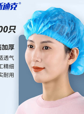 海斯迪克一次性头套蓝色1箱（2000个）无纺布帽子条形隔离圆发帽