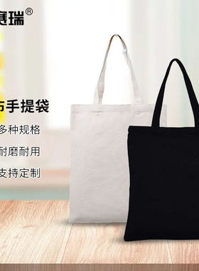安赛瑞帆布手提袋环保购物包棉布袋手提帆布空白袋34×40cm黑色无