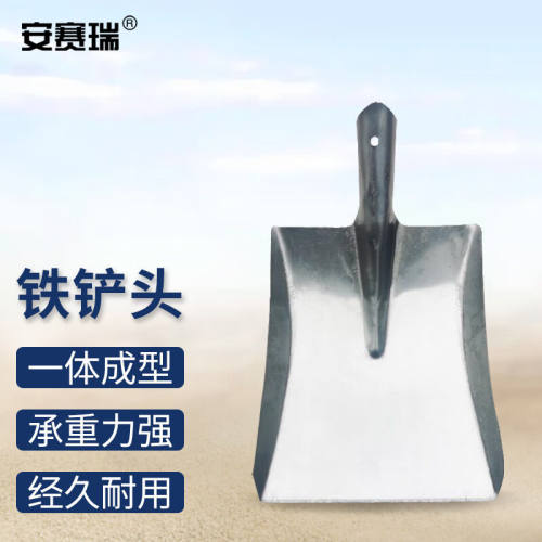 安赛瑞小铁锹头煤铲挖土种菜花园清粪方锨小号方铲5E00543