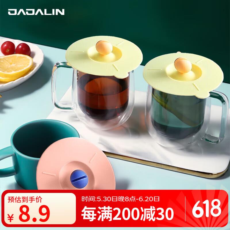 JAJALIN圆形硅胶杯盖通用陶瓷杯子盖子单卖玻璃水杯茶杯配件防尘