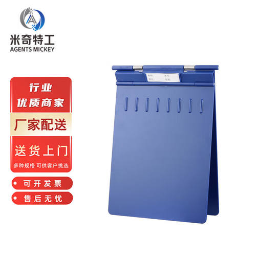 米奇特工（Agentsmickey）JGP-1933病历夹塑料文件夹护士归纳档案
