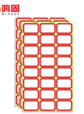 鸣固ZH4356不干胶手写标签自粘超市商标价格小贴纸203红色3*8/60