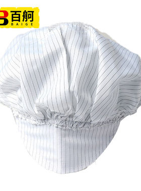 百舸防静电帽子无尘帽车间工作帽劳保头套防灰帽大工帽白色10个起