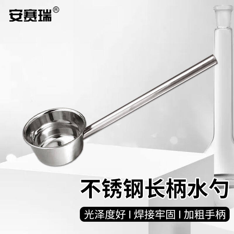 安赛瑞不锈钢长柄水勺加厚长把不锈钢水瓢水舀子水壳工具勺取样勺,厨房/烹饪用具,水舀/水瓢,淘宝优惠券,粉丝福利购,淘宝优惠卷
