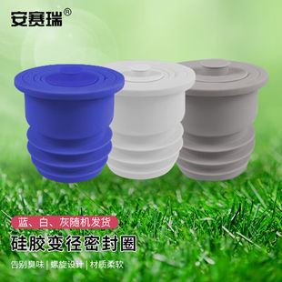 安赛瑞硅胶密封圈变径塞下水道地漏盖堵头适用管道内径35-40mm颜