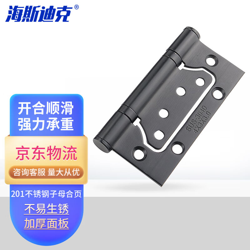 海斯迪克HK-96子母合页201不锈钢合页免开槽页木门房门轻音排胶缓