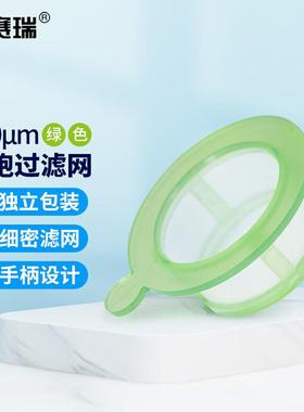 安赛瑞一次性细胞过滤器实验室细胞筛网离心管过滤网70μm黄色6A0