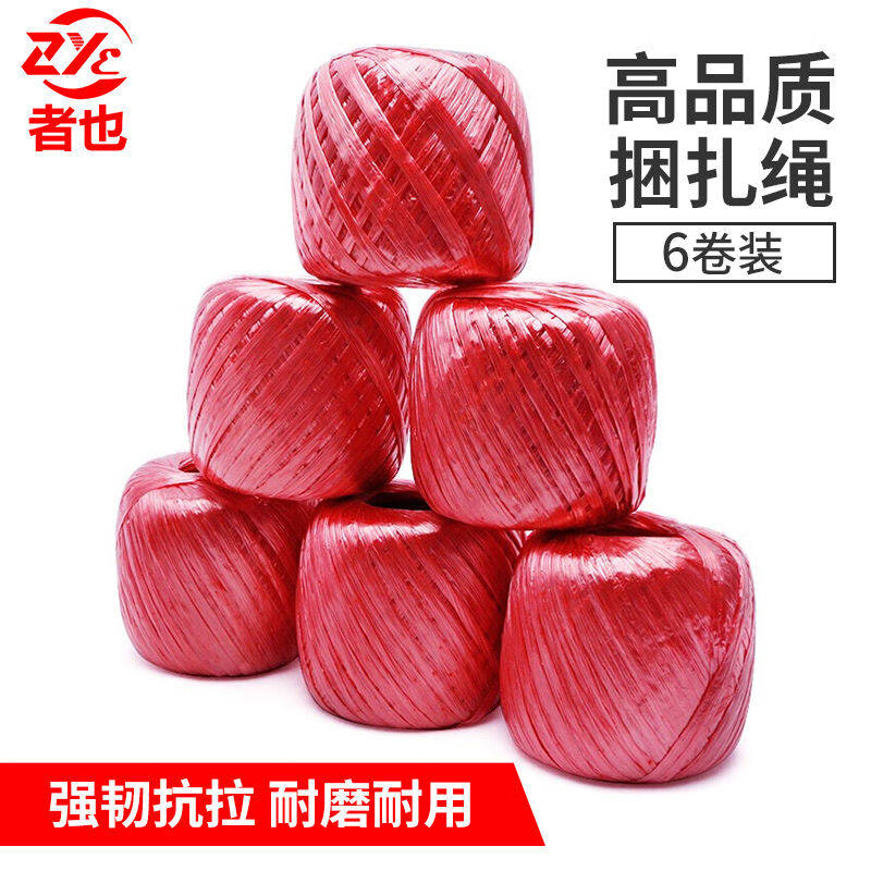 者也6个全新料150克透明塑料绳草球打包绳红色捆扎绳捆绑绳包装绳,鲜花速递/花卉仿真/绿植园艺,打草绳等其他绳子,淘宝优惠券,粉丝福利购,淘宝优惠卷
