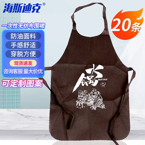 海斯迪克HKqy-111一次性围裙无纺布火锅烧烤饭店外卖餐饮商用围裙
