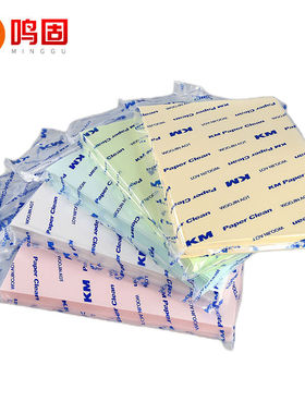 鸣固无尘纸A4彩色无尘纸无尘打印纸洁净纸净化打印纸A4橙色250张Z