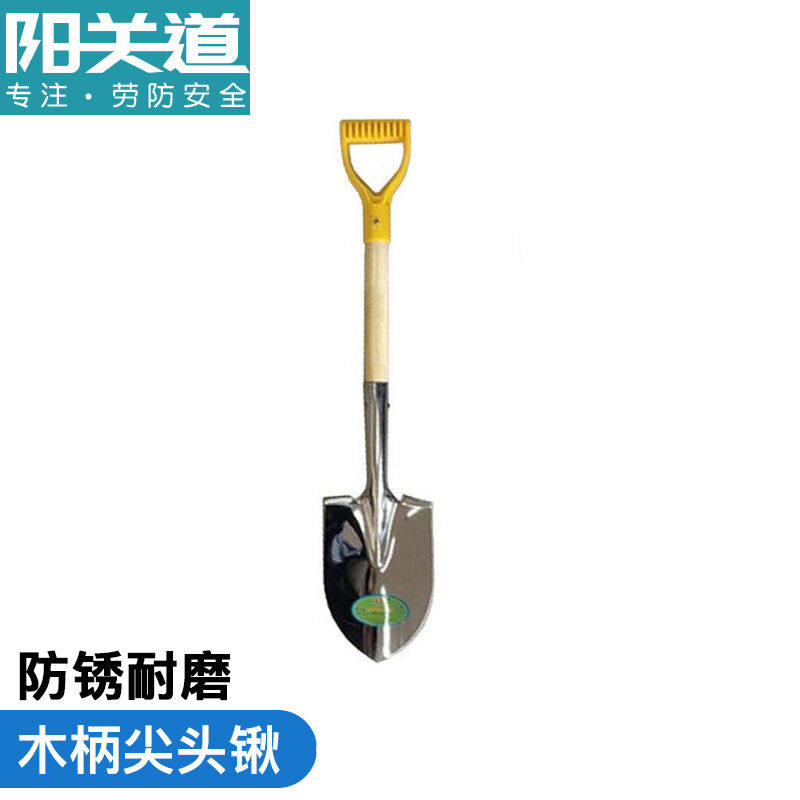 阳关道农弄铁锹一体尖锹土铲子不锈钢锹铲子种花铲铁锹铁锨园艺园