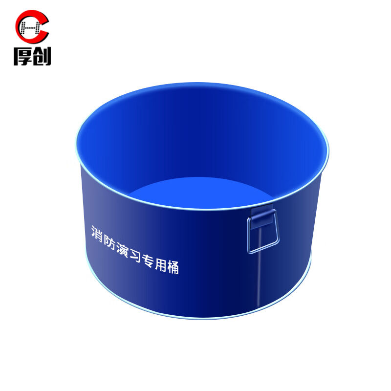 厚创消防演习桶铁桶火盆工厂物业演练专用【蓝色60*30cm】