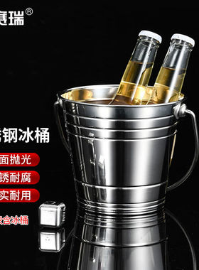 安赛瑞冰桶带提手不锈钢桶KTV酒吧香槟桶啤酒冰块桶2L7J00673