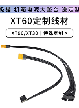 XT60/XT90/XT30转显卡CPU供电线定制转DC5525服务器笔记本显卡坞