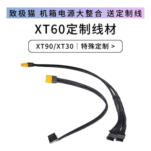 XT60 XT30转显卡CPU供电线定制转DC5525服务器笔记本显卡坞 XT90