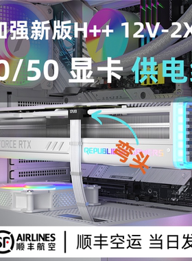 16pin显卡供电线直角90度弯头5090定制线12+4pin pcie5.0 12vhpwr