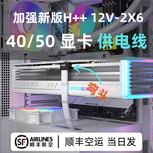 pcie5.0 12vhpwr 4pin 16pin顯卡供電線直角90度彎頭4090定制線12