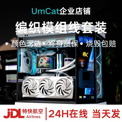 空运发货定制模组线/编织包网线