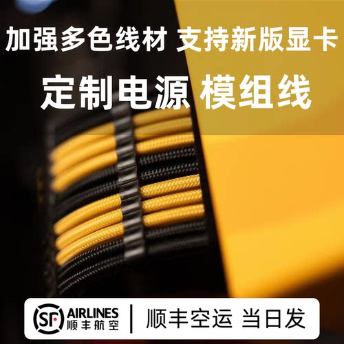 全模组电源定制线硅胶镀银包网