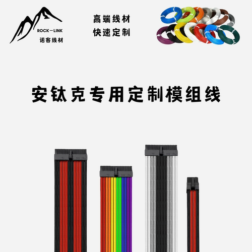 安钛克定制模组线高端线材当天发