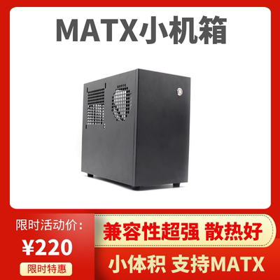 matx迷你小机箱A4风冷游戏k77