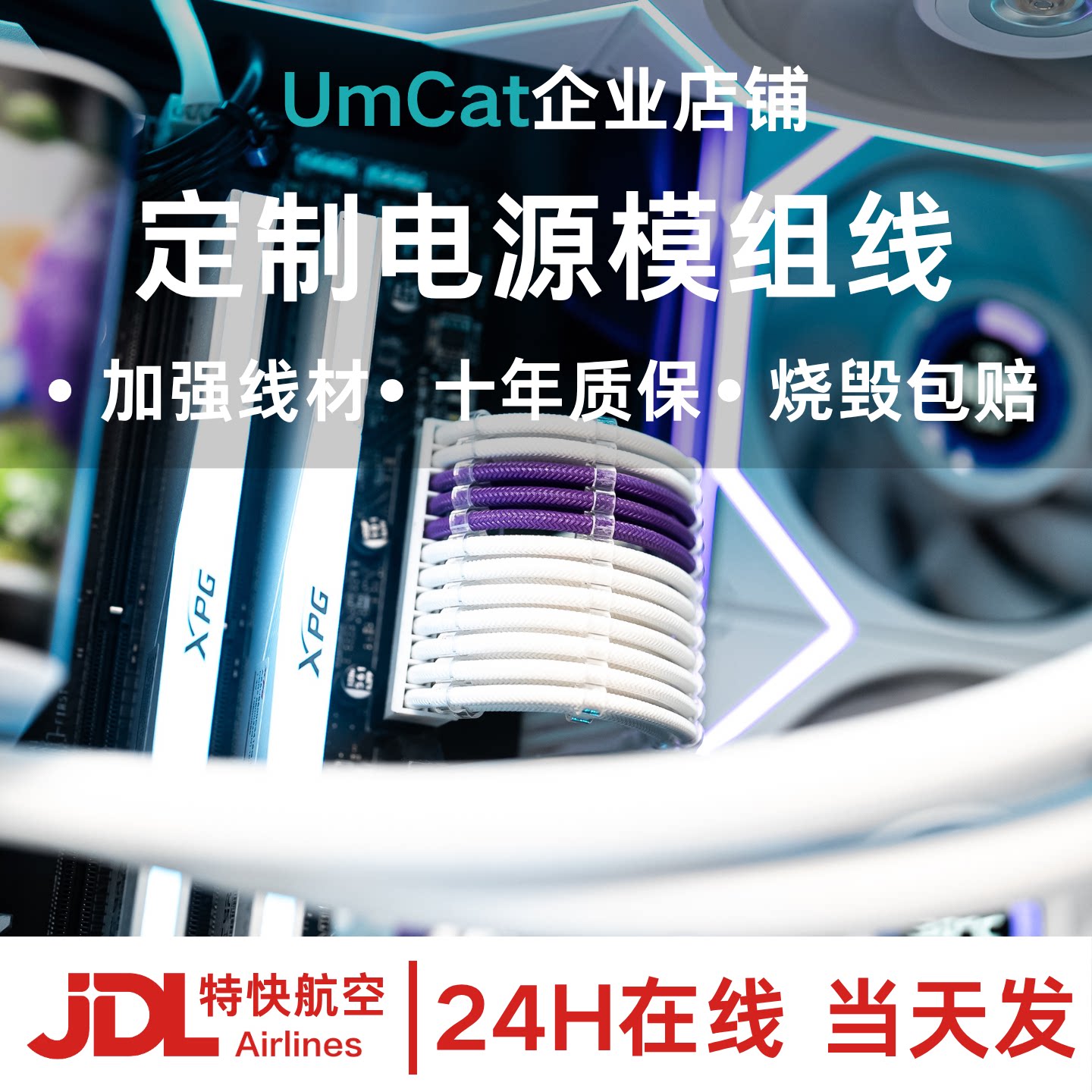 全模组电源定制线硅胶镀银包网图片
