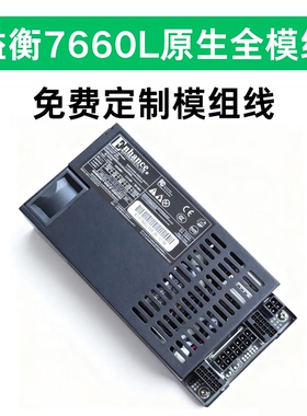 益衡7660l原生全模组flex小1u电源600W itx机箱静音nas服务器铂金