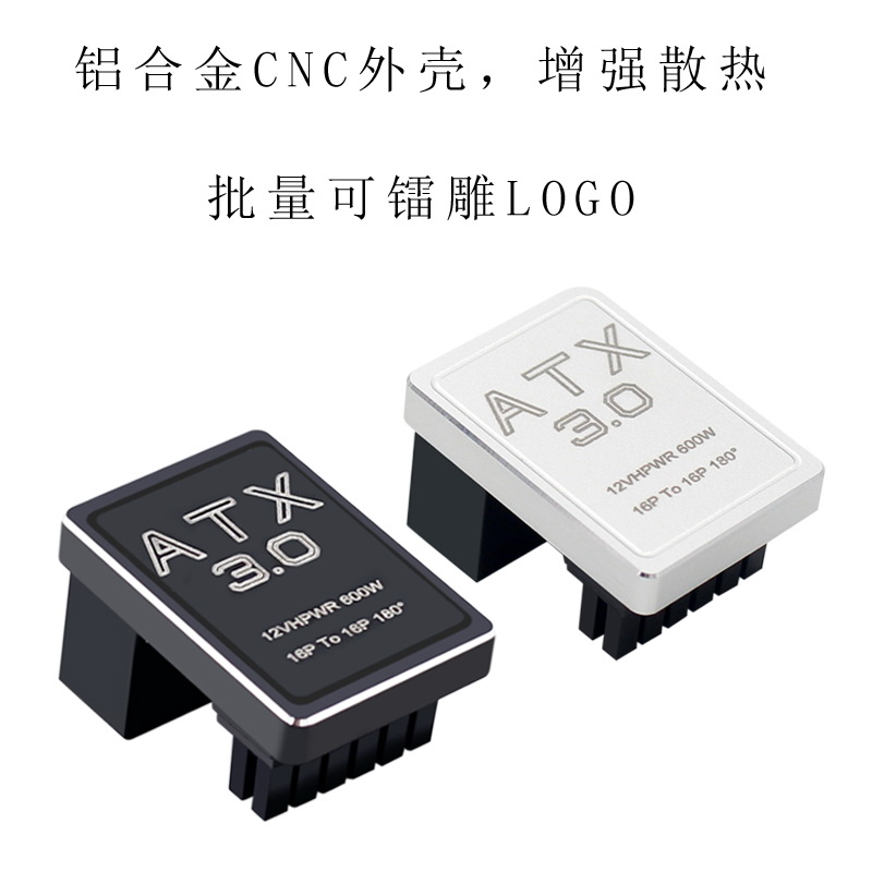 4090显卡16pin供电转向转弯头180度转接线转接器124p PCIE50 电脑硬件/显示器/电脑周边 连接线/航插线/连接器/转换器 原图主图