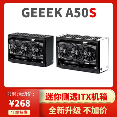 a50迷你亚克力侧透明itx机箱