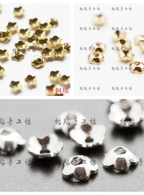 DIY饰品.黄铜原坯3mm小花.花托.隔珠.黄铜.铜坯.古青铜 (1700C)