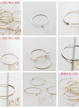 DIY饰品配件黄铜原坯毛坯铜坯25.5mm耳圈 耳钩 耳环(3748C)