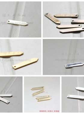 DIY饰品黄铜配件20*4mm实心铜片 箭头 几何 黄铜原坯(3070C)