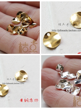 DIY饰品黄铜原坯.配件7mm波浪圆片.吊片.首饰.铜片(2020C)